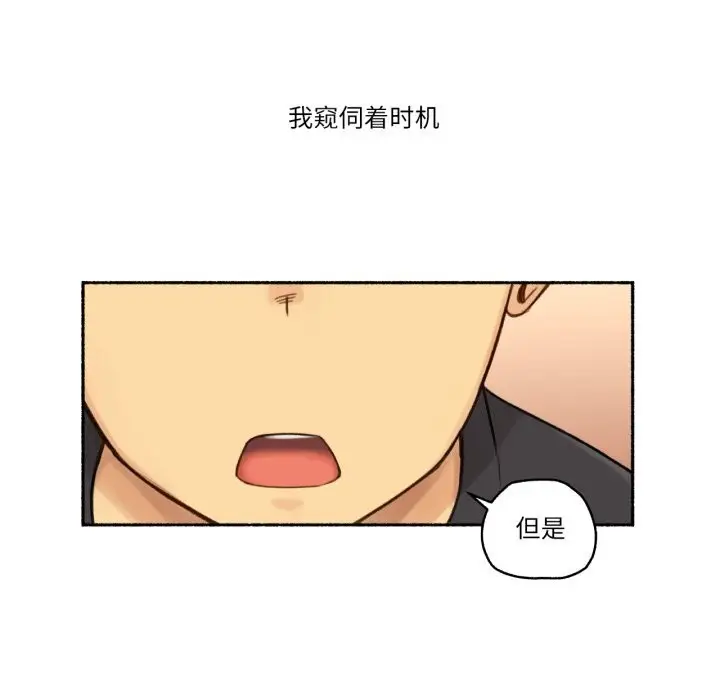 漫画《难以置信的故事！》第11话第72张图