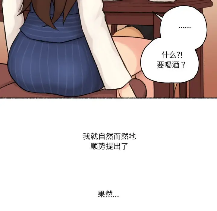 漫画《难以置信的故事！》第11话第74张图