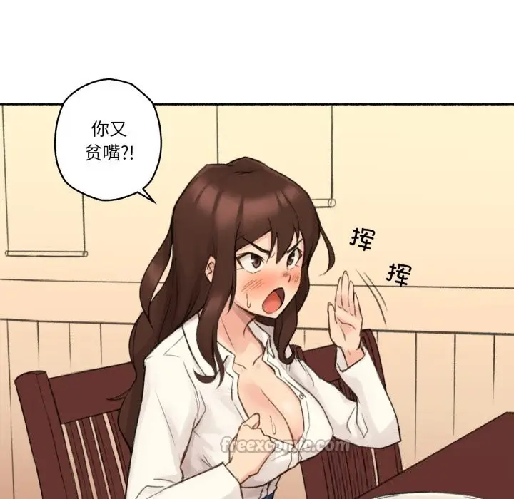 漫画《难以置信的故事！》第11话第75张图