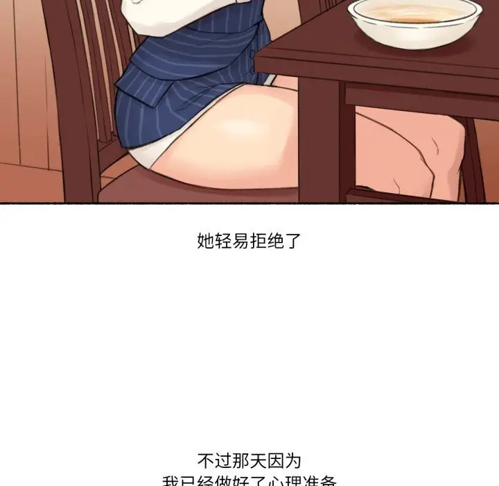 漫画《难以置信的故事！》第11话第76张图