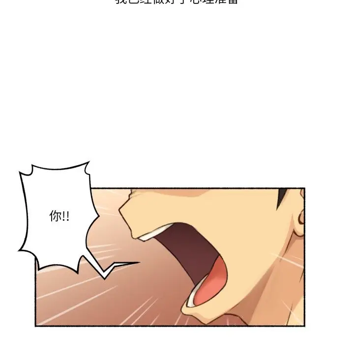 漫画《难以置信的故事！》第11话第77张图