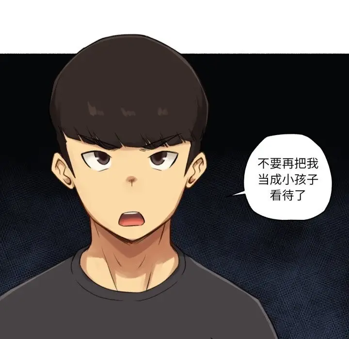 漫画《难以置信的故事！》第11话第78张图