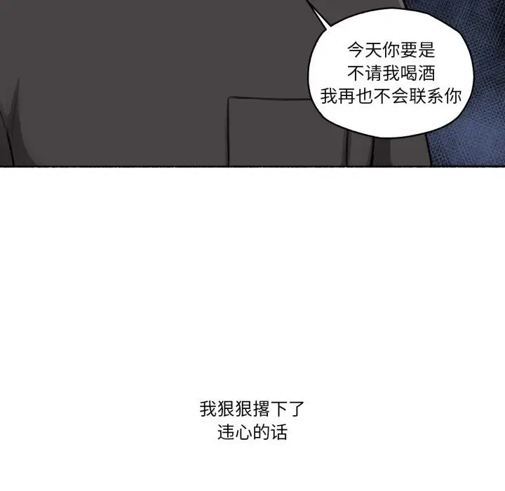 漫画《难以置信的故事！》第11话第79张图