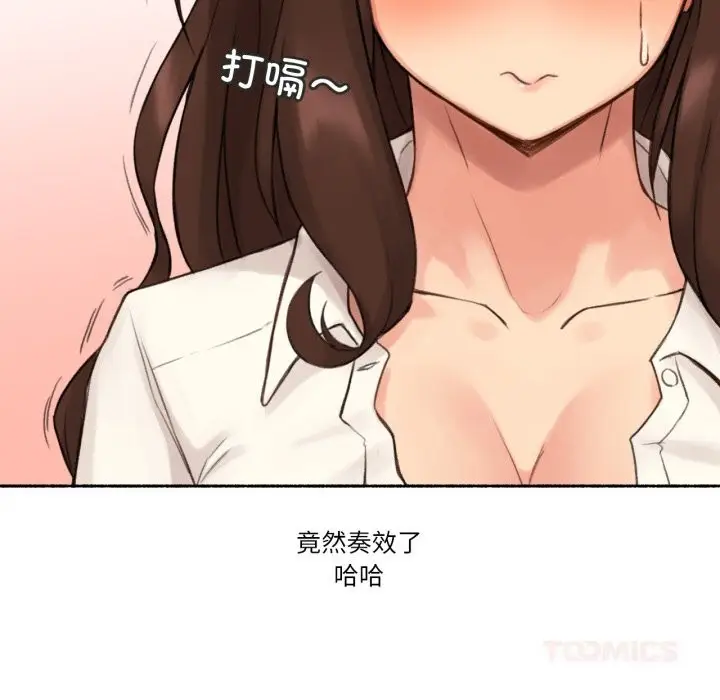 漫画《难以置信的故事！》第11话第82张图