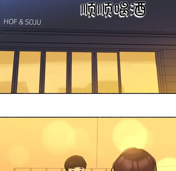 漫画《难以置信的故事！》第11话第84张图