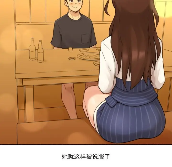 漫画《难以置信的故事！》第11话第85张图