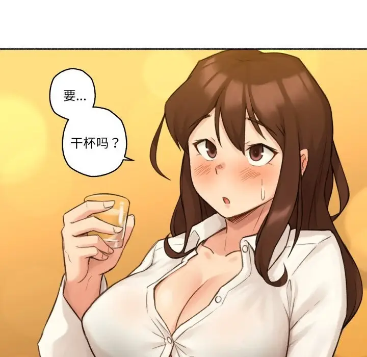 漫画《难以置信的故事！》第11话第87张图