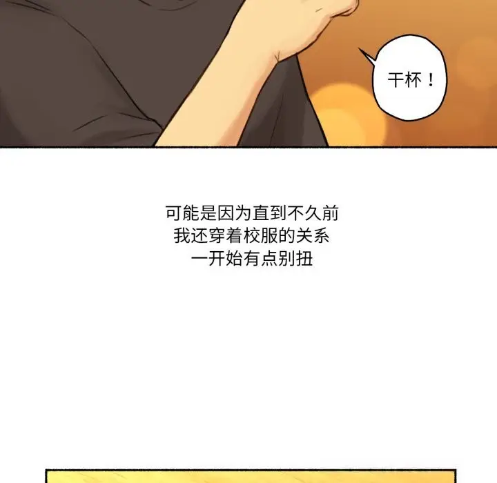 漫画《难以置信的故事！》第11话第89张图