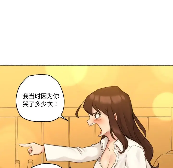 漫画《难以置信的故事！》第11话第91张图