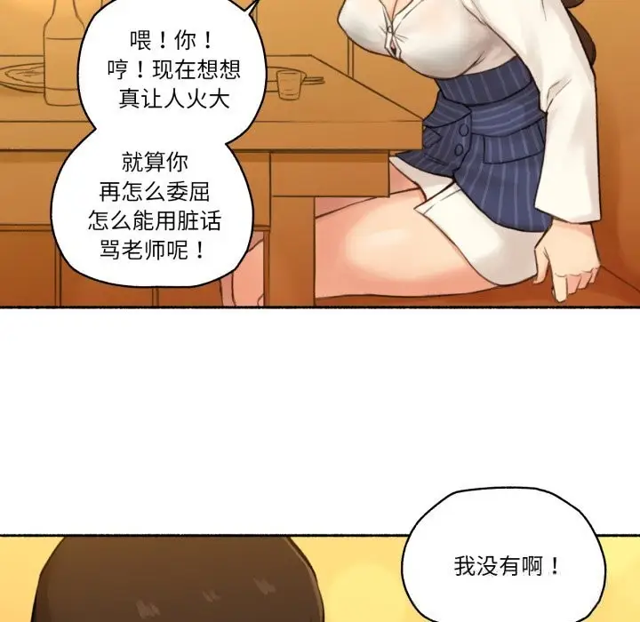 漫画《难以置信的故事！》第11话第92张图