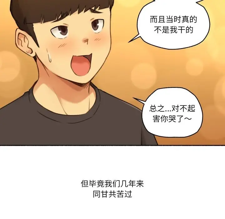 漫画《难以置信的故事！》第11话第93张图