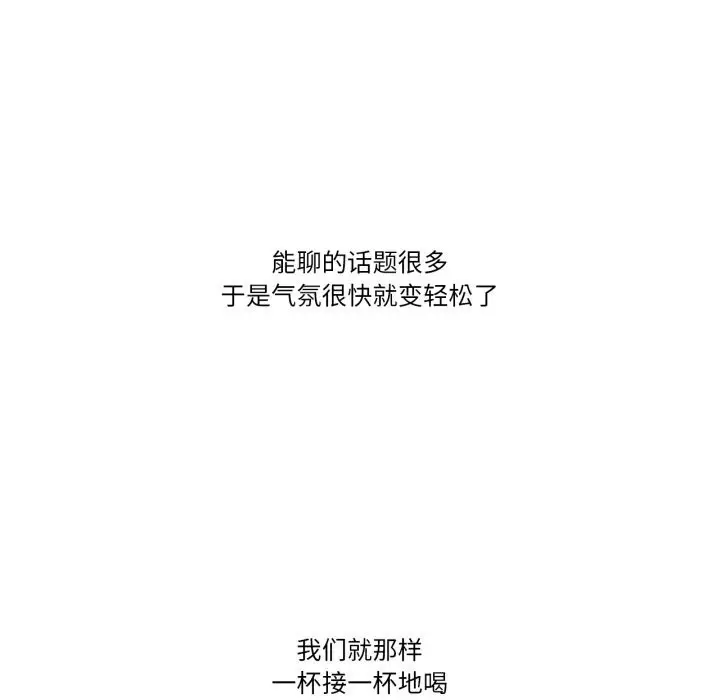 漫画《难以置信的故事！》第11话第94张图