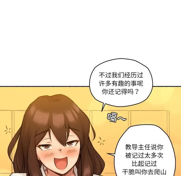漫画《难以置信的故事！》第11话第95张图
