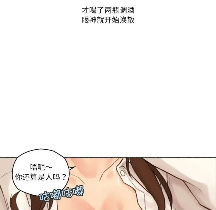 漫画《难以置信的故事！》第11话第98张图