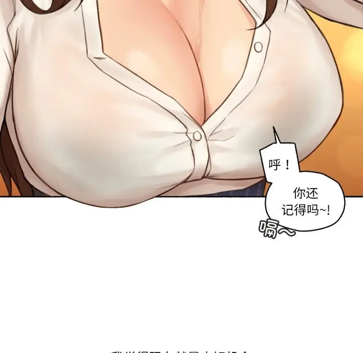 漫画《难以置信的故事！》第11话第99张图