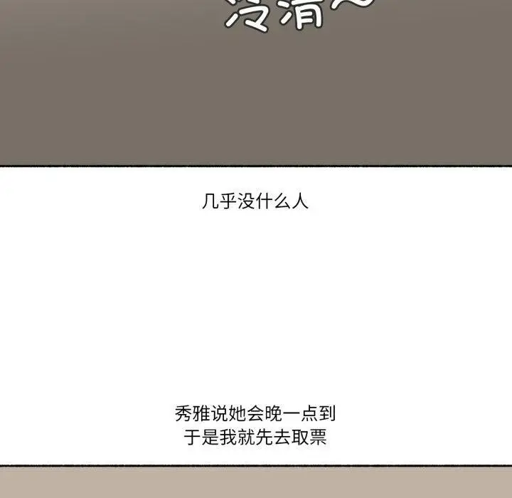 漫画《难以置信的故事！》第13话第10张图