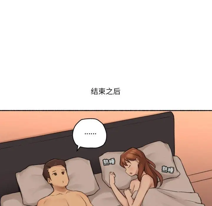 漫画《难以置信的故事！》第13话第103张图