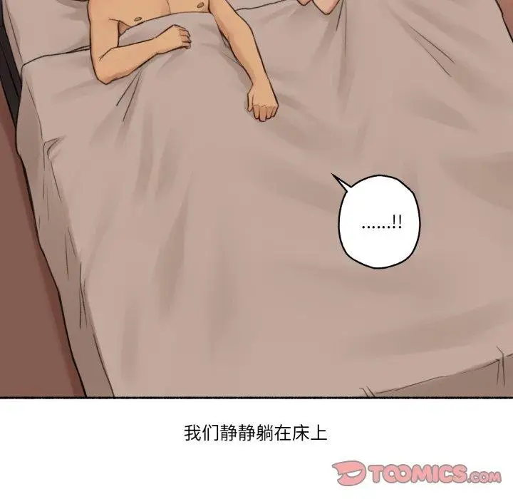 漫画《难以置信的故事！》第13话第104张图