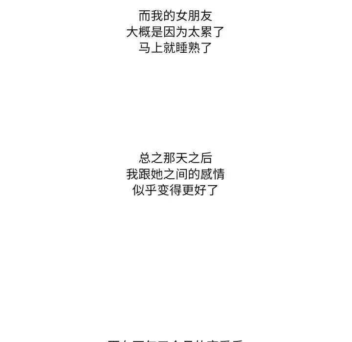 漫画《难以置信的故事！》第13话第107张图