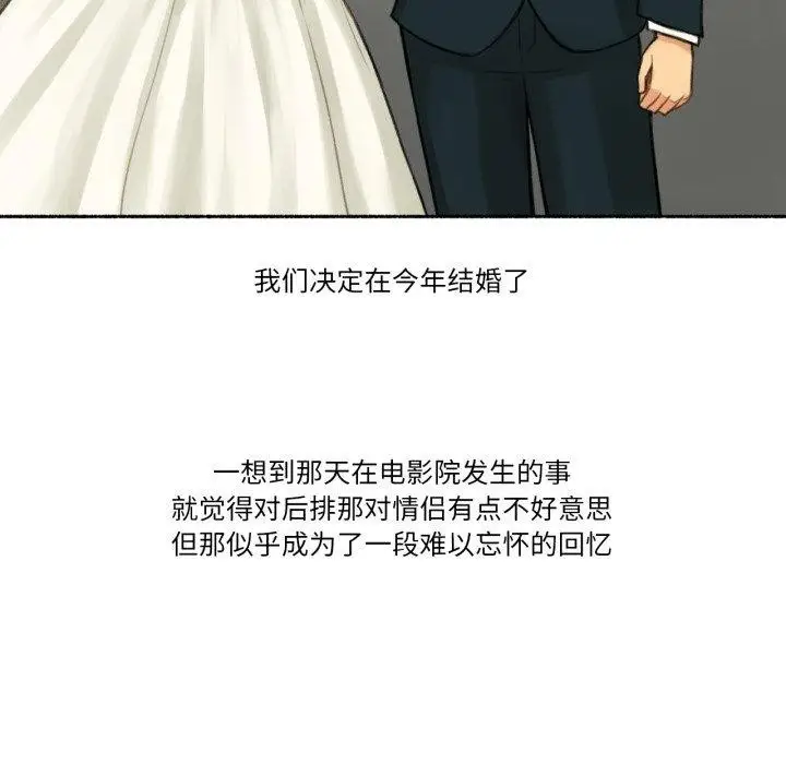 漫画《难以置信的故事！》第13话第109张图