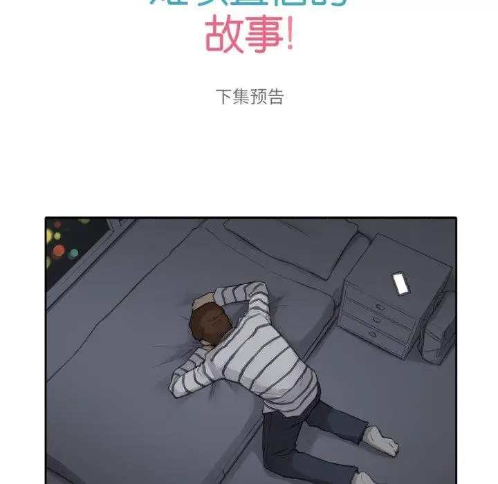 漫画《难以置信的故事！》第13话第111张图