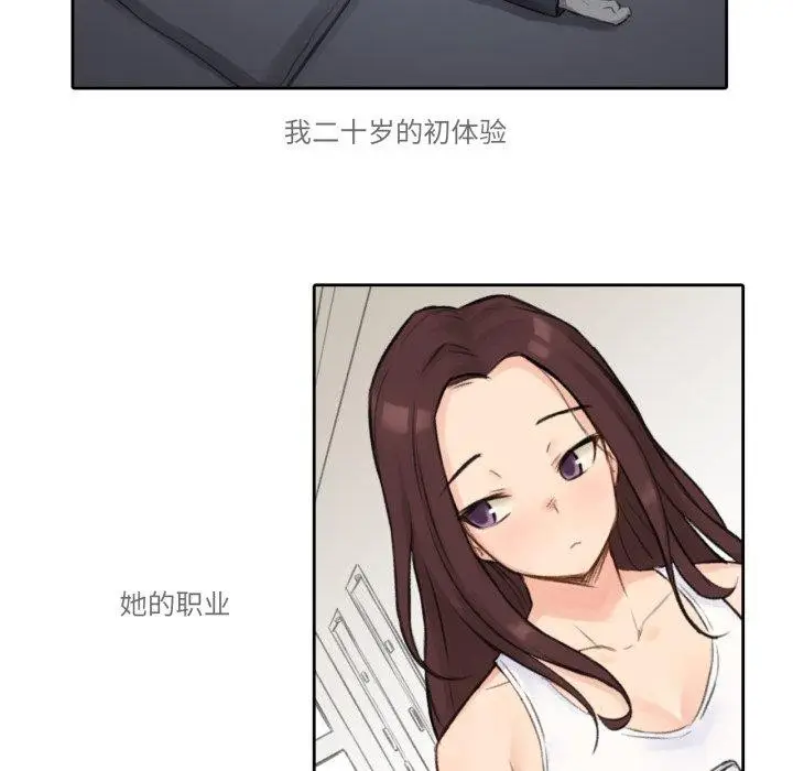 漫画《难以置信的故事！》第13话第112张图