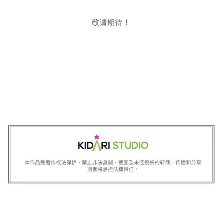 漫画《难以置信的故事！》第13话第114张图