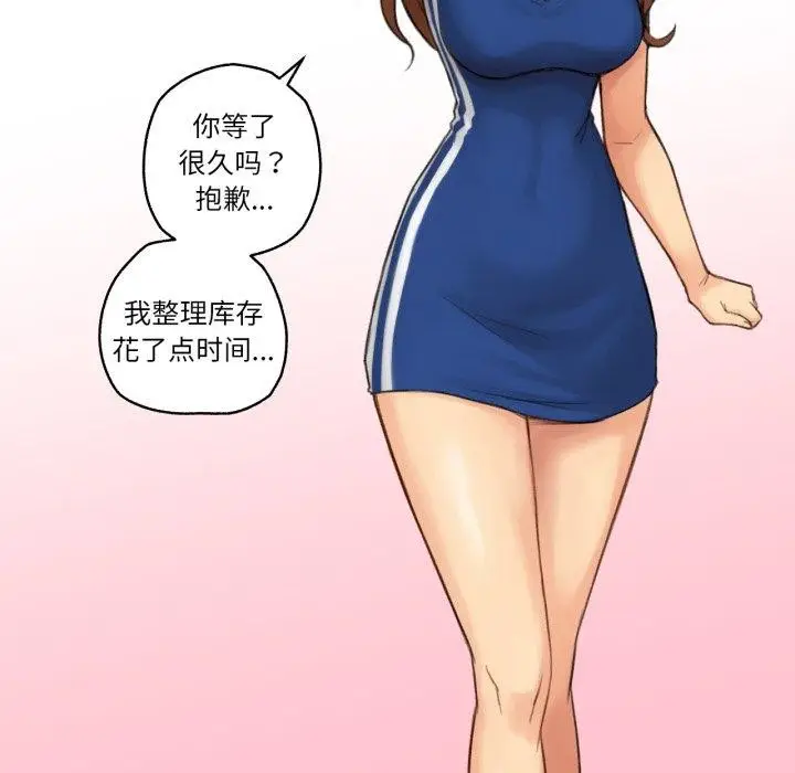 漫画《难以置信的故事！》第13话第16张图