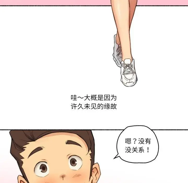 漫画《难以置信的故事！》第13话第17张图
