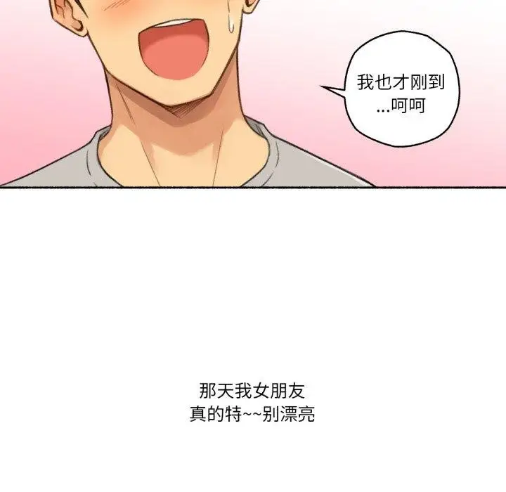 漫画《难以置信的故事！》第13话第18张图