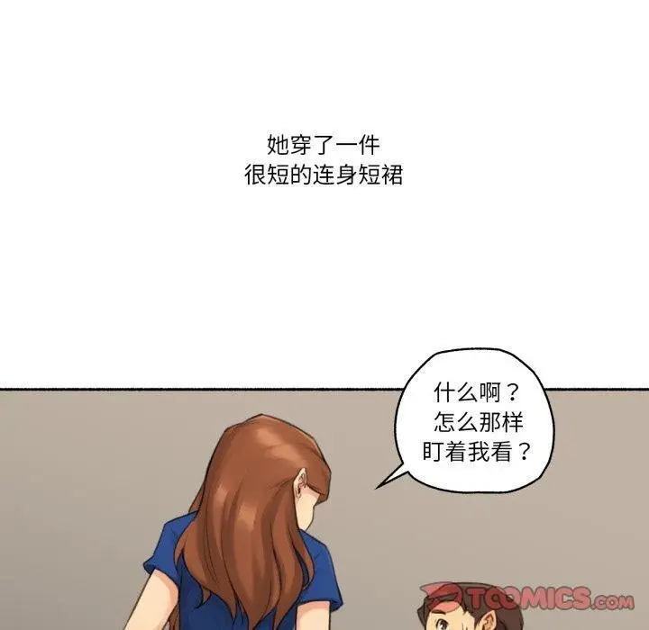 漫画《难以置信的故事！》第13话第20张图