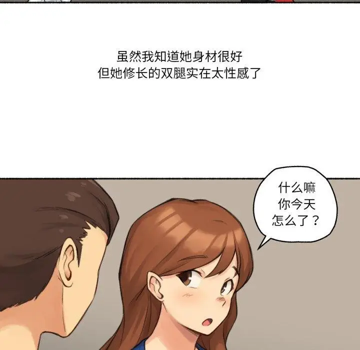 漫画《难以置信的故事！》第13话第22张图