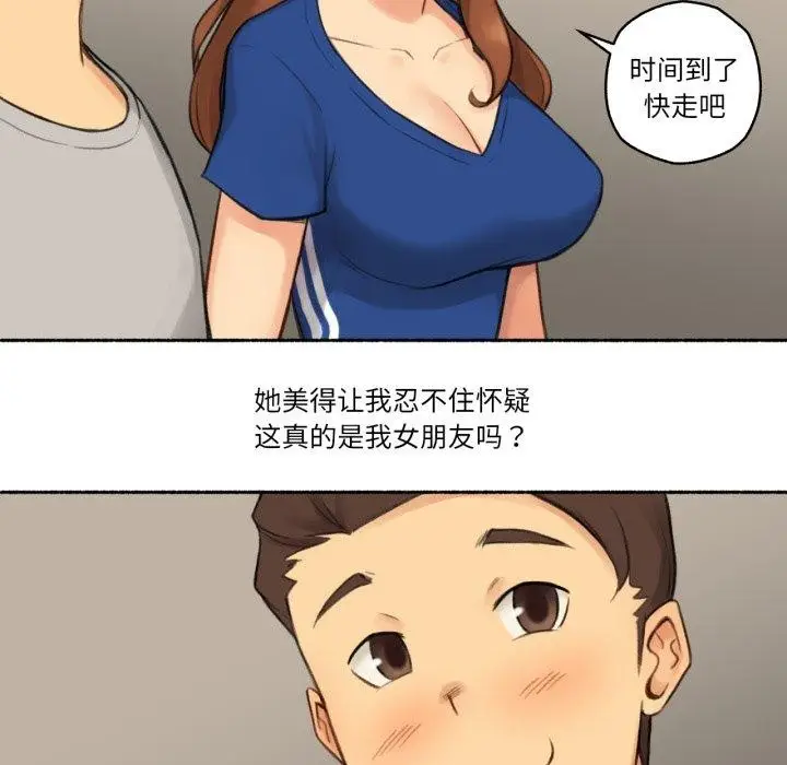 漫画《难以置信的故事！》第13话第23张图