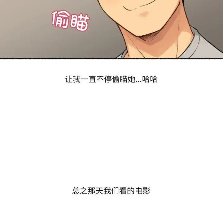 漫画《难以置信的故事！》第13话第24张图