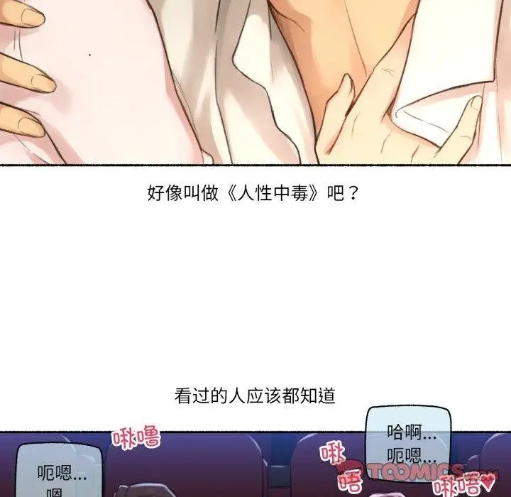 漫画《难以置信的故事！》第13话第26张图