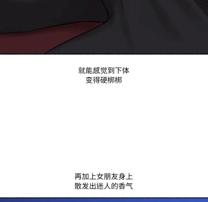 漫画《难以置信的故事！》第13话第29张图