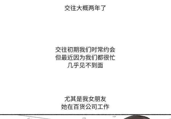漫画《难以置信的故事！》第13话第3张图