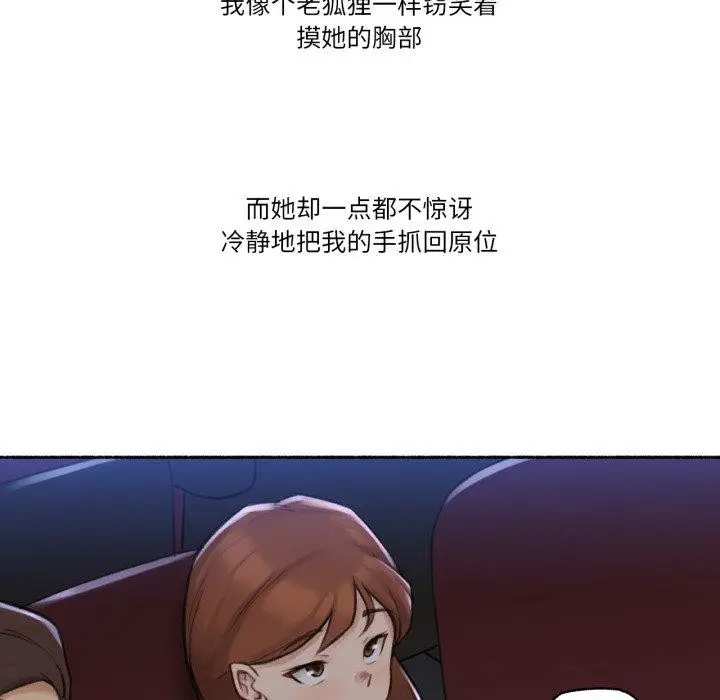 漫画《难以置信的故事！》第13话第35张图