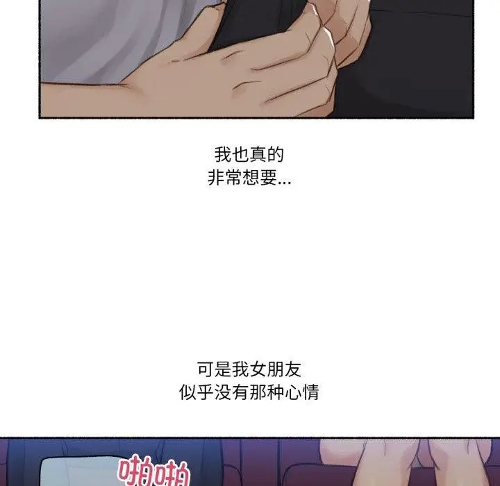 漫画《难以置信的故事！》第13话第42张图