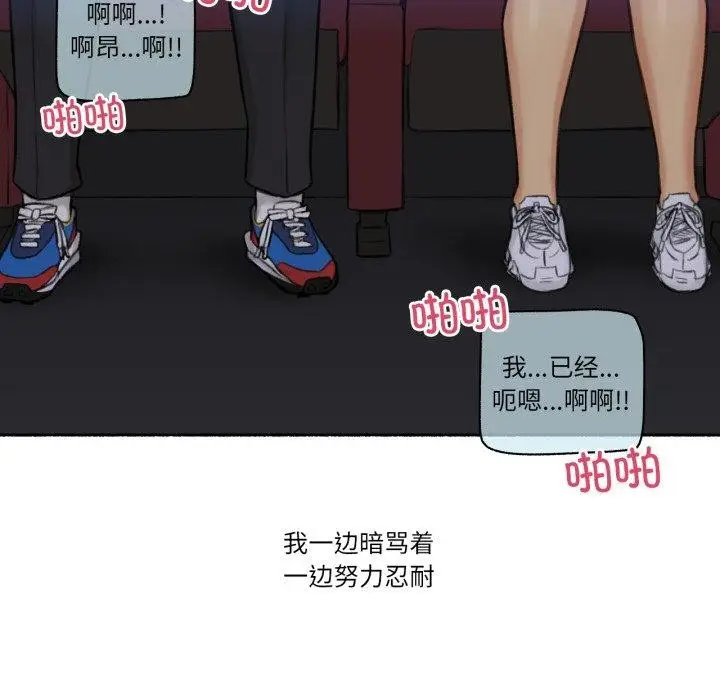 漫画《难以置信的故事！》第13话第43张图