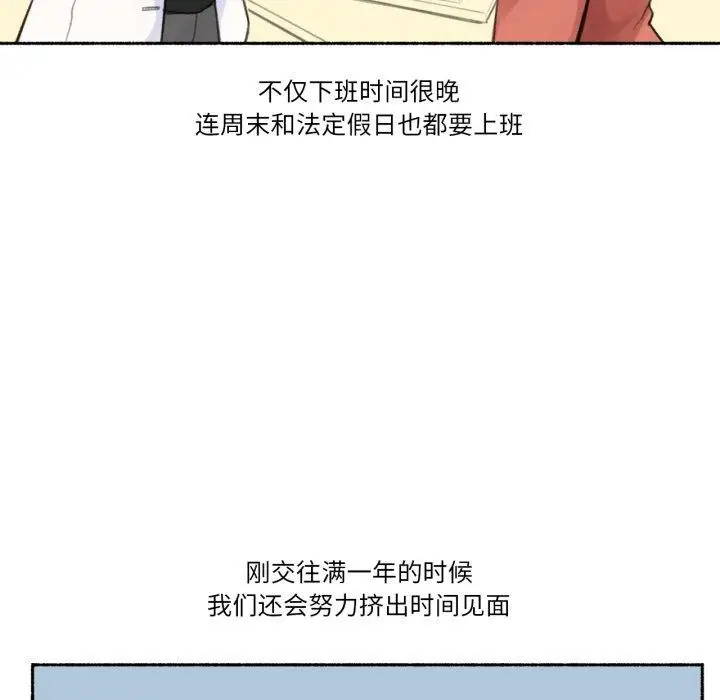 漫画《难以置信的故事！》第13话第5张图