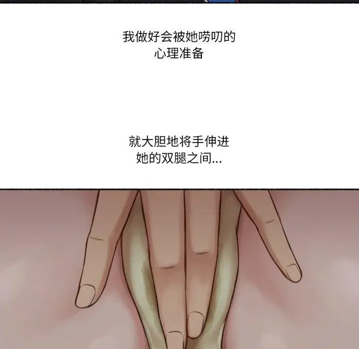 漫画《难以置信的故事！》第13话第52张图
