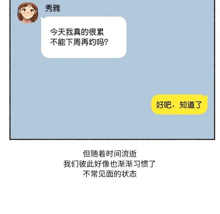 漫画《难以置信的故事！》第13话第6张图