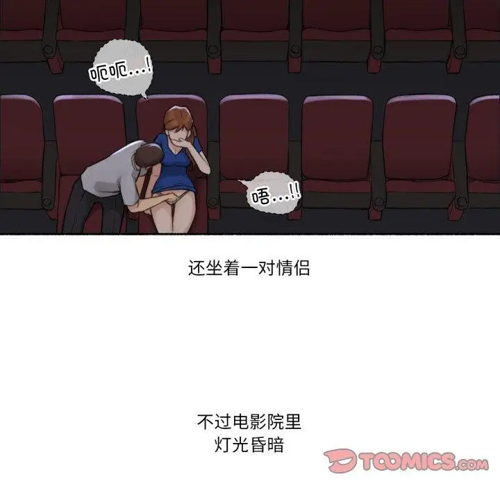 漫画《难以置信的故事！》第13话第62张图