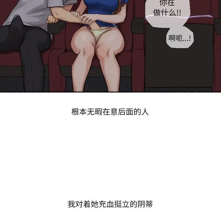 漫画《难以置信的故事！》第13话第64张图