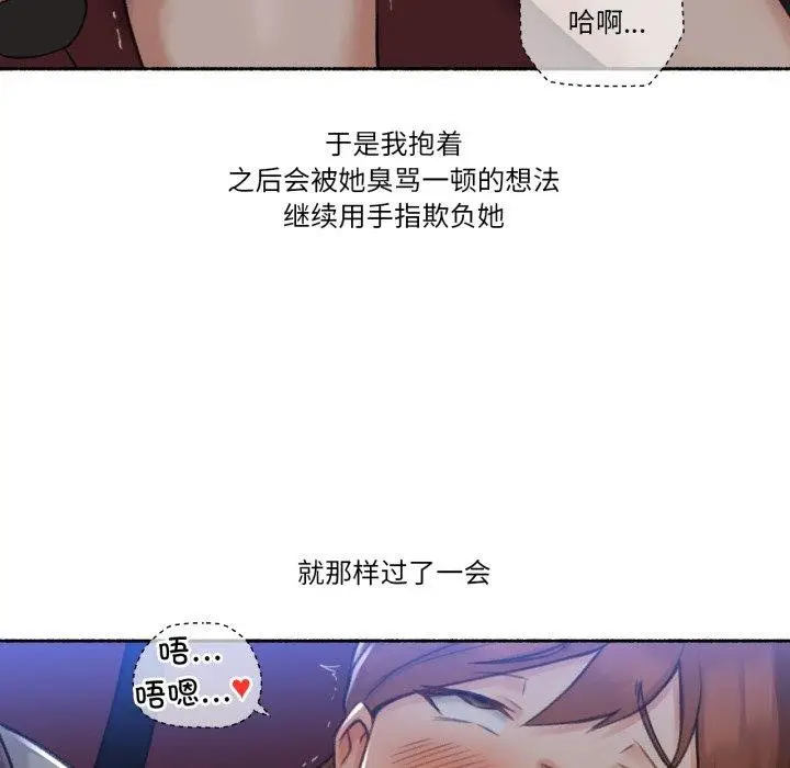 漫画《难以置信的故事！》第13话第69张图