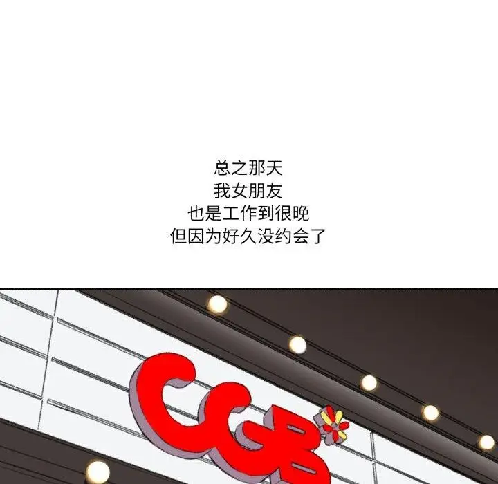 漫画《难以置信的故事！》第13话第7张图