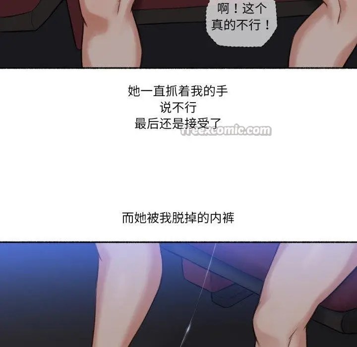 漫画《难以置信的故事！》第13话第75张图