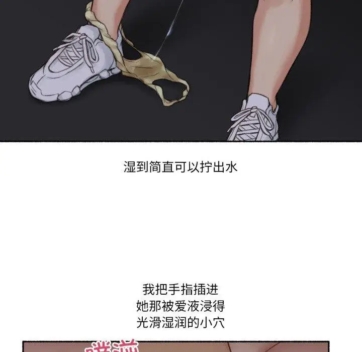 漫画《难以置信的故事！》第13话第76张图