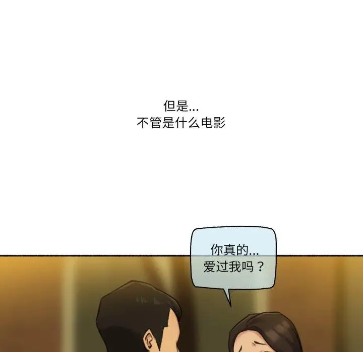 漫画《难以置信的故事！》第13话第79张图